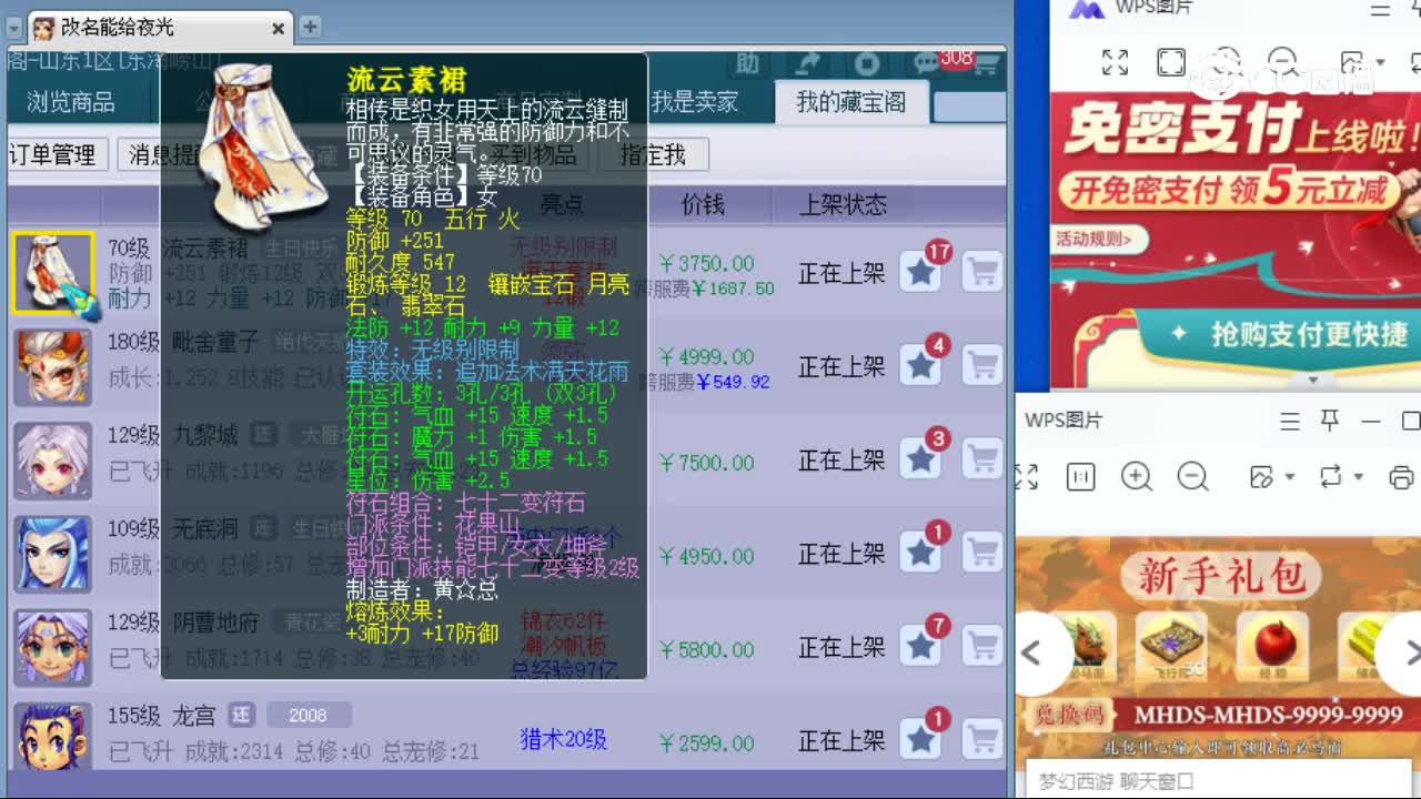 【主播点评】流云素裙