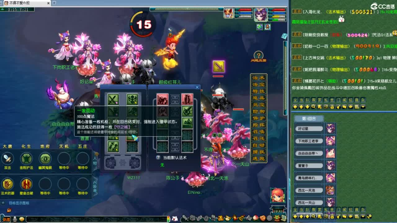 第一视角鉴湖剑会！ 第1段