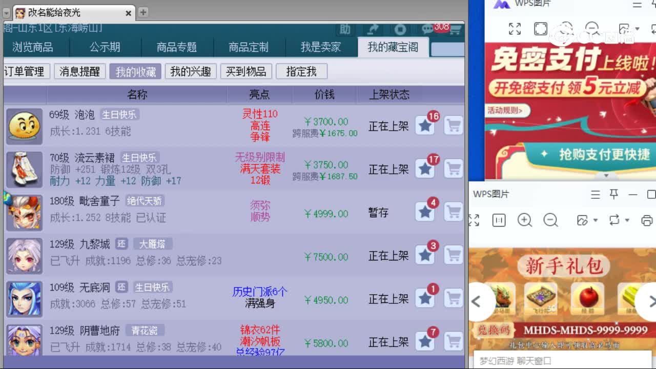 【主播点评】泡泡