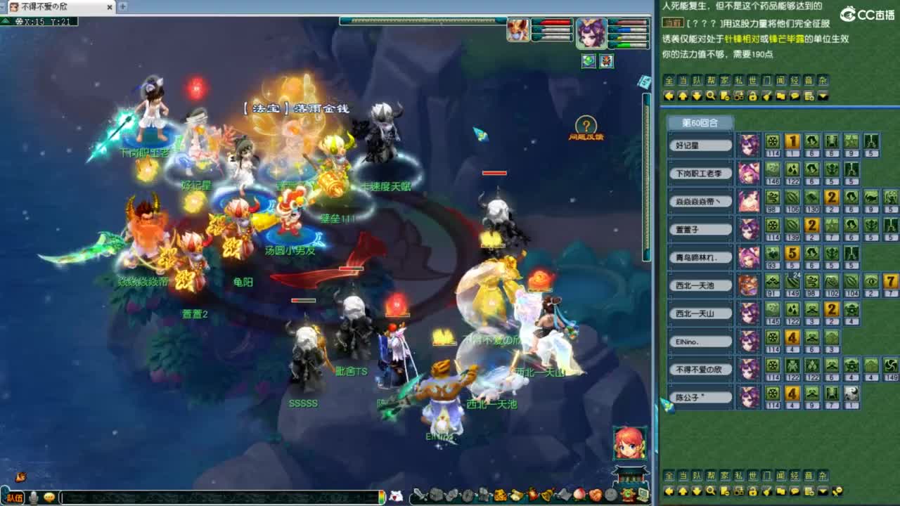 第一视角鉴湖剑会！ 第4段