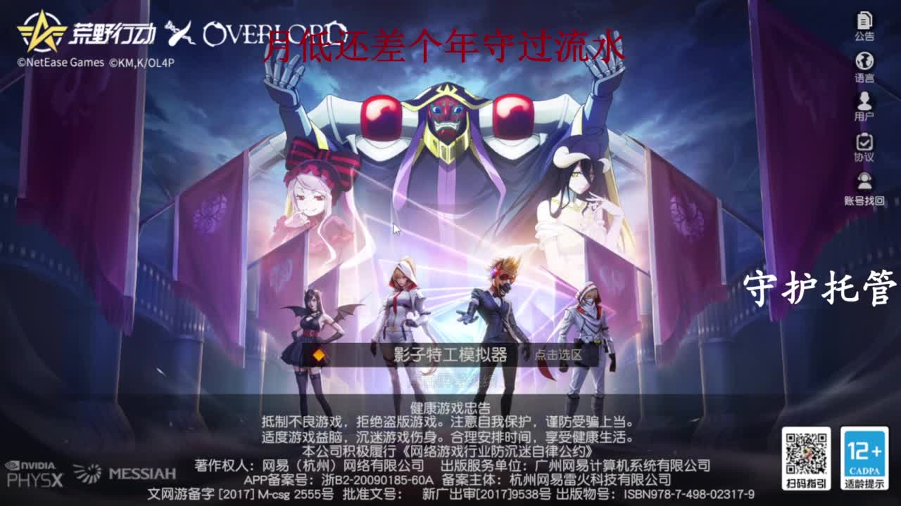 急急急！！ 第1段