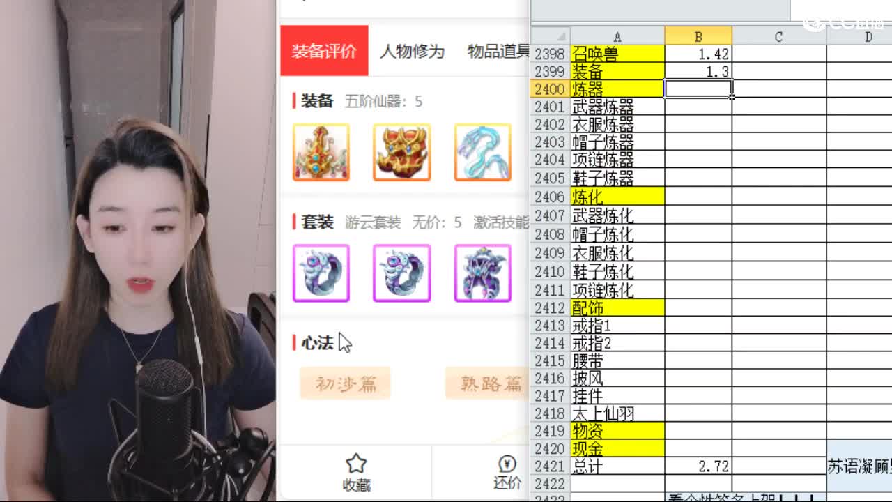 接日常200看号估号 第1段