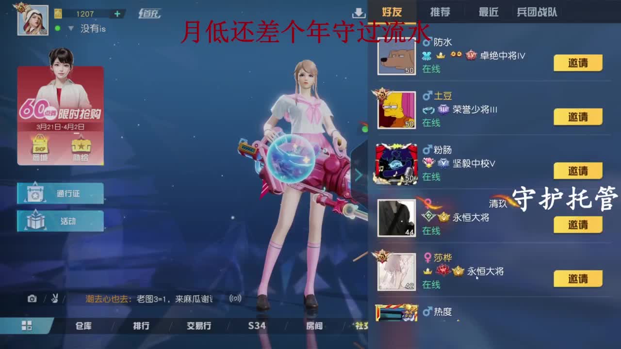 急急急！！ 第2段