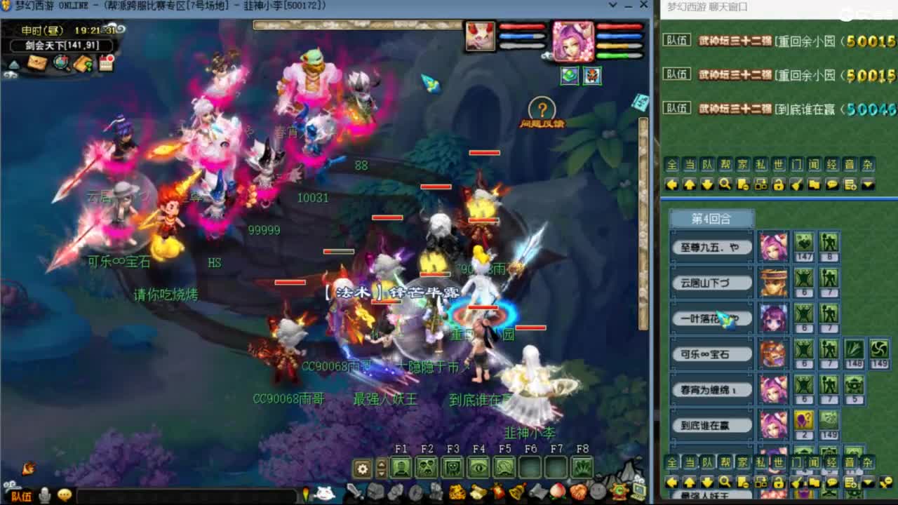 雨哥啊-指挥第一视角PK 第1段