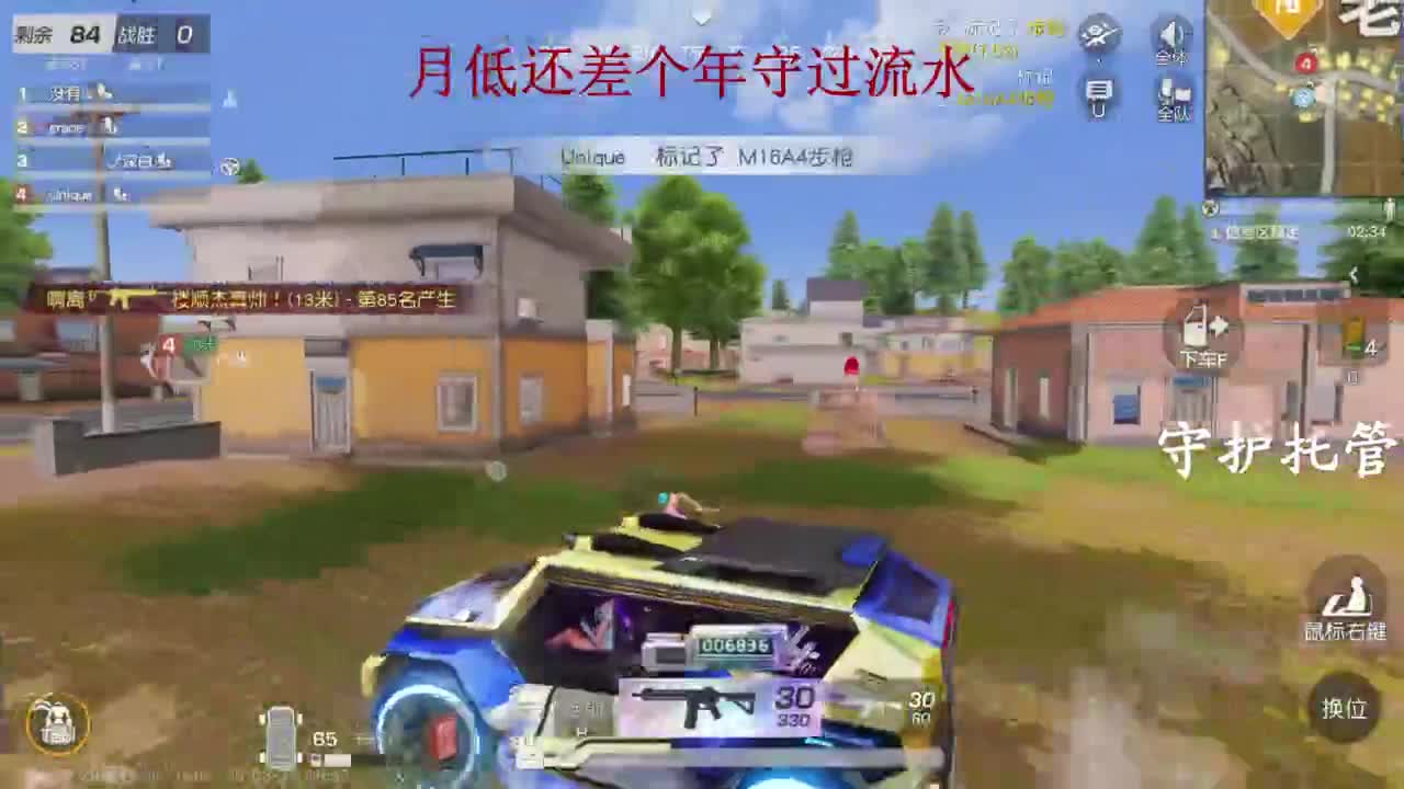 急急急！！ 第3段