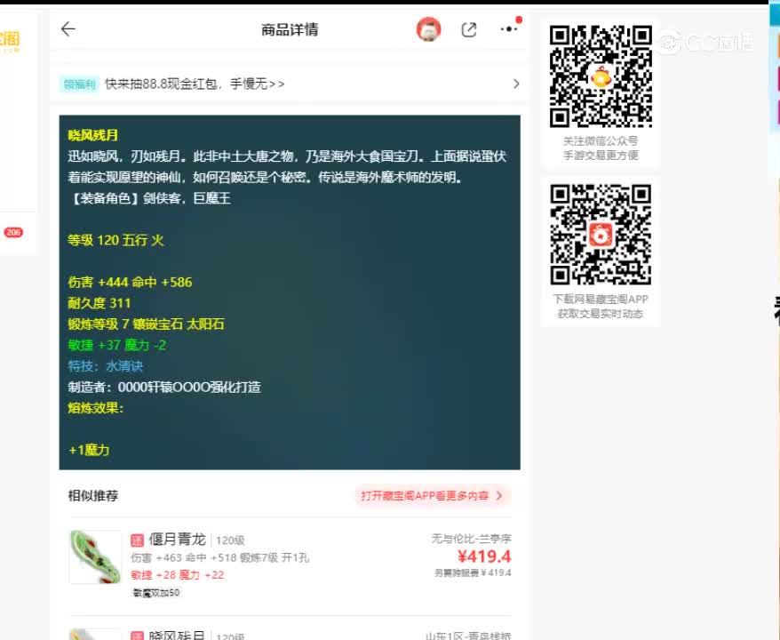 【主播点评】晓风残月