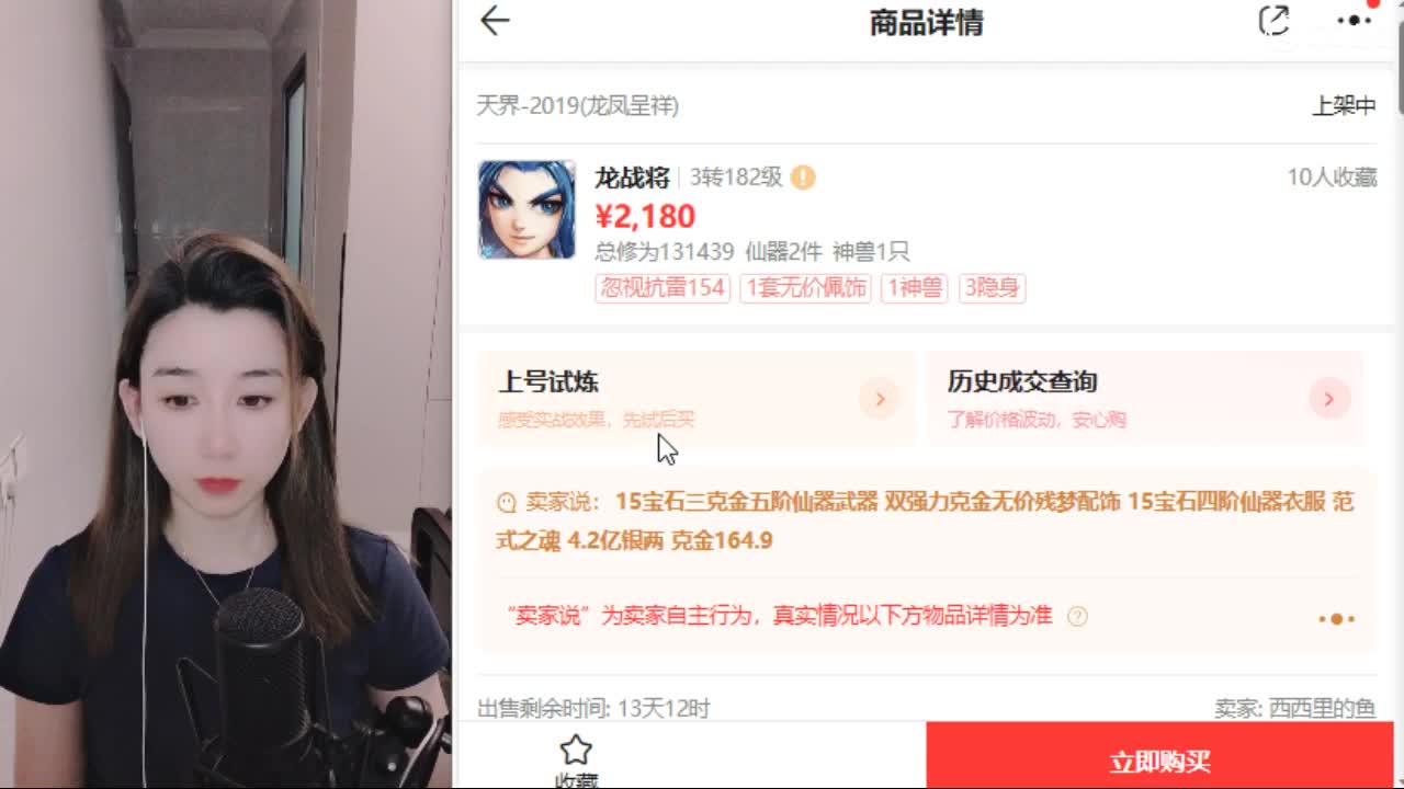 接日常200看号估号 第3段