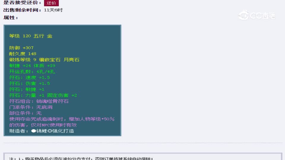 【主播点评】紫香金乌裙