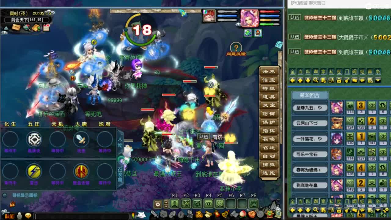 雨哥啊-指挥第一视角PK 第2段