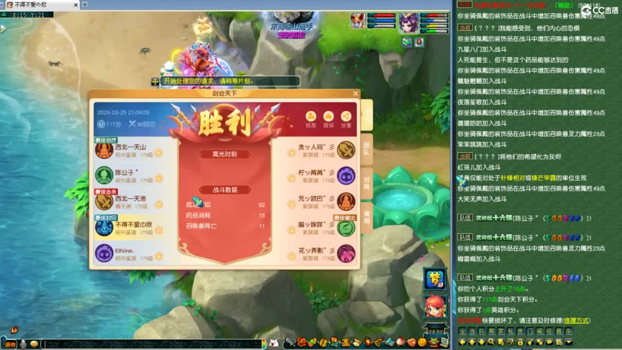 第一视角鉴湖剑会！ 第9段