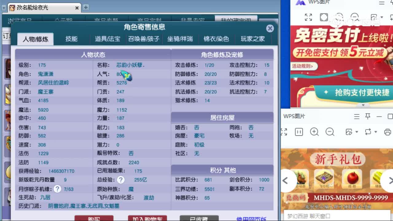 【主播点评】魔王寨