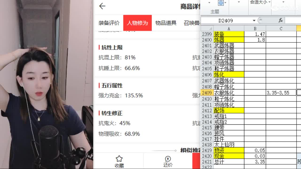 接日常200看号估号 第6段