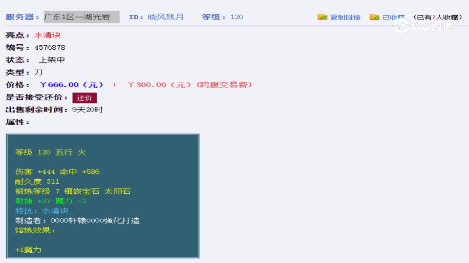 【主播点评】晓风残月