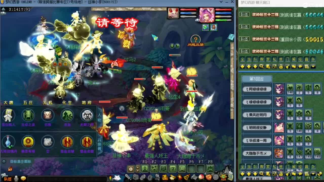 雨哥啊-指挥第一视角PK 第3段