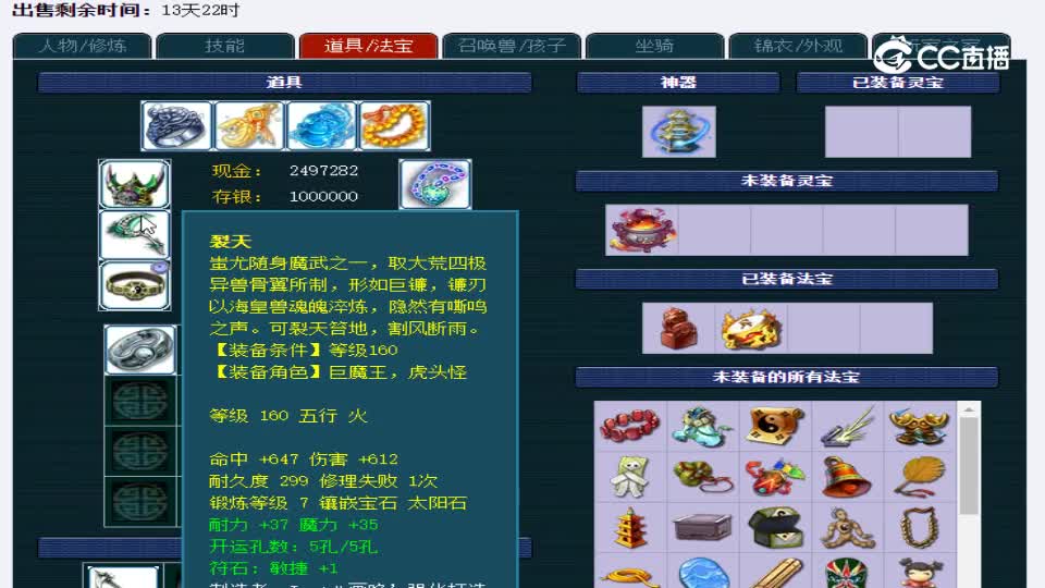 【主播点评】魔王寨