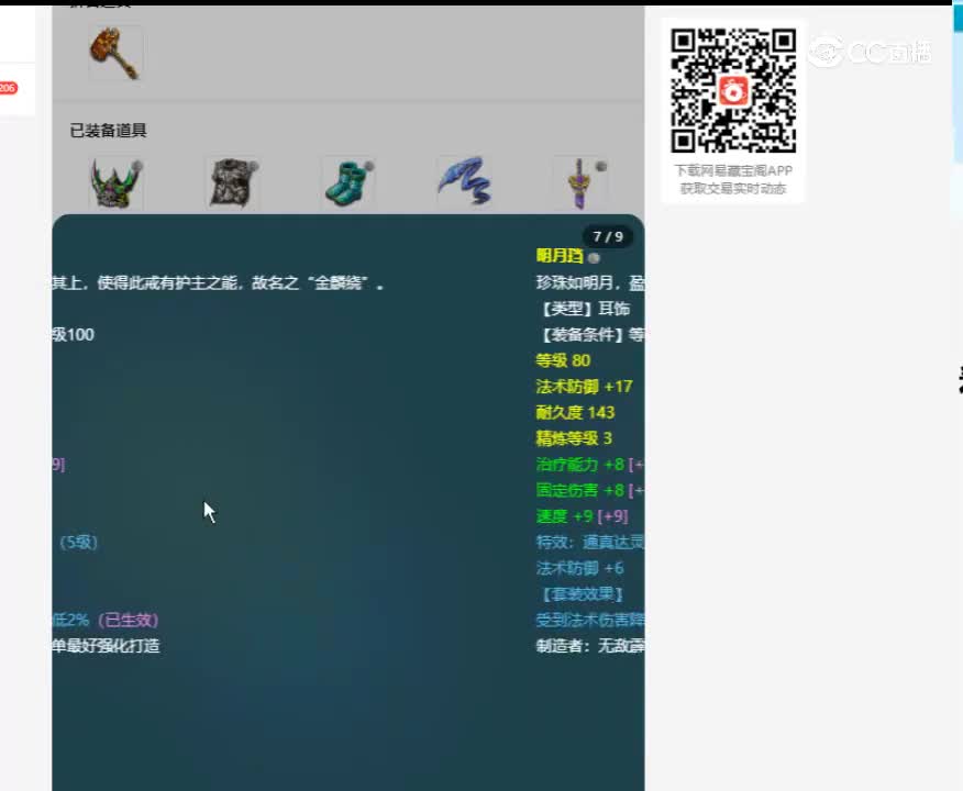 【主播点评】6272142