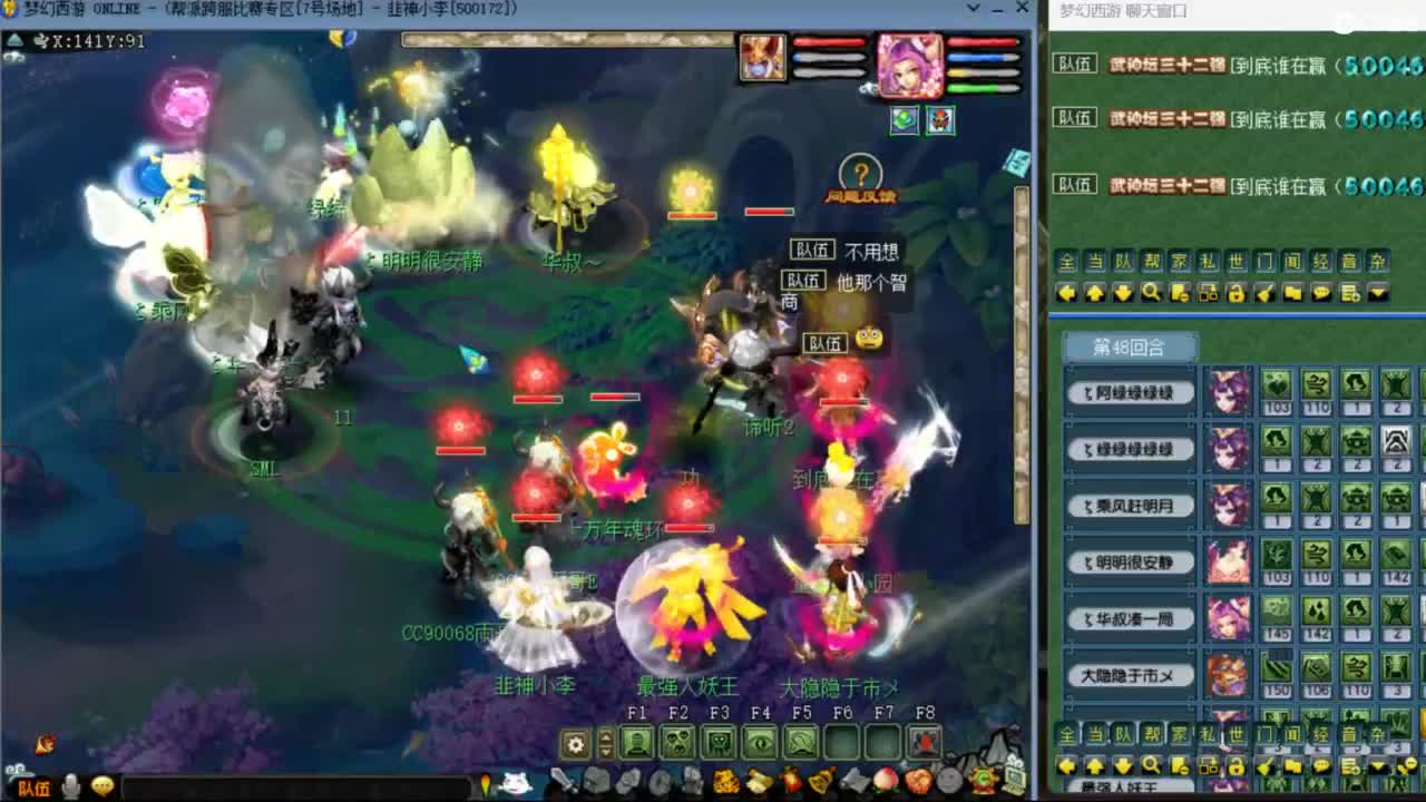 雨哥啊-指挥第一视角PK 第5段