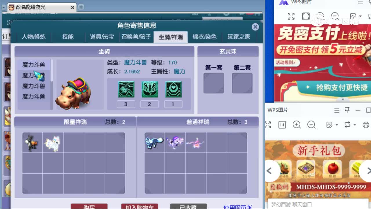 【主播点评】魔王寨