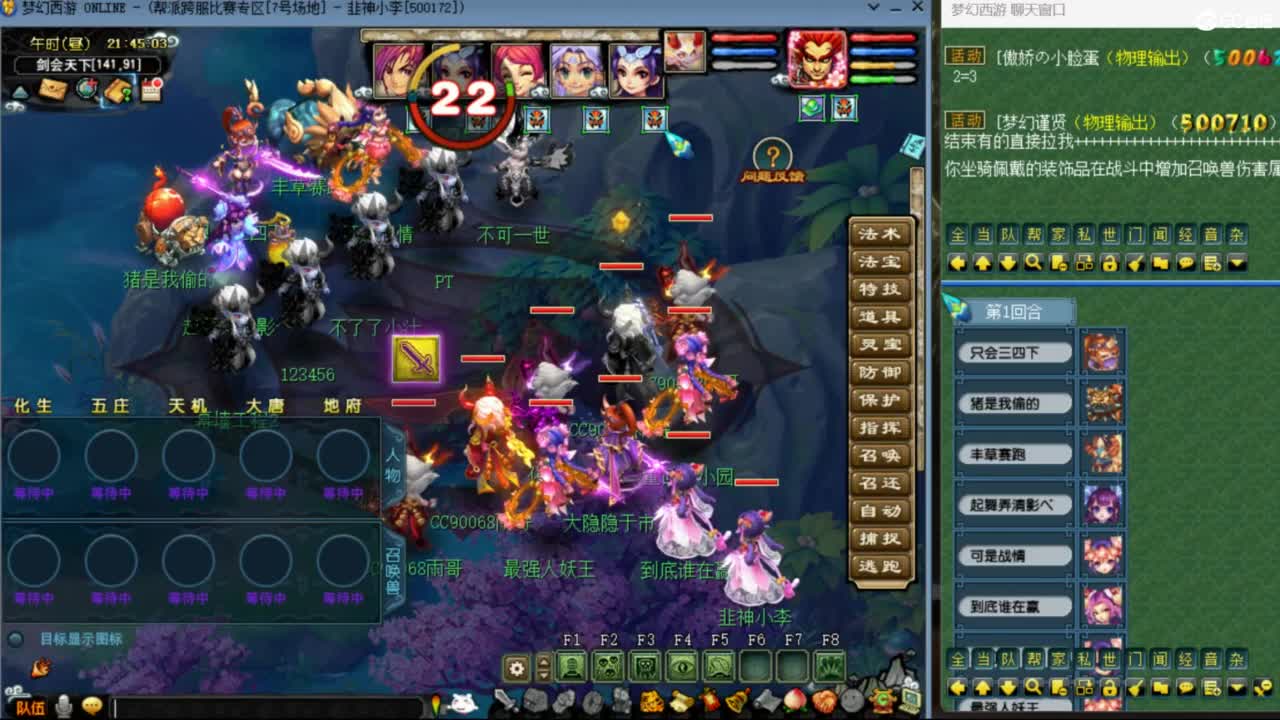 雨哥啊-指挥第一视角PK 第6段