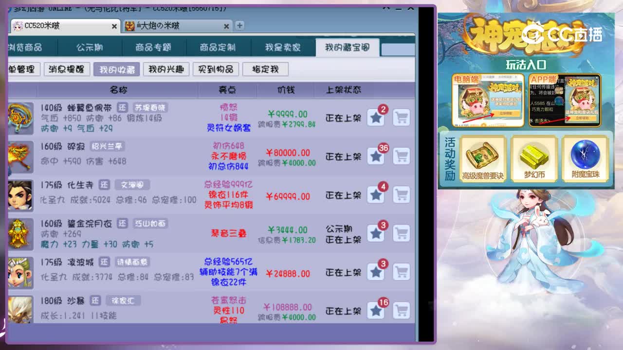 【主播点评】蝉翼鱼佩带