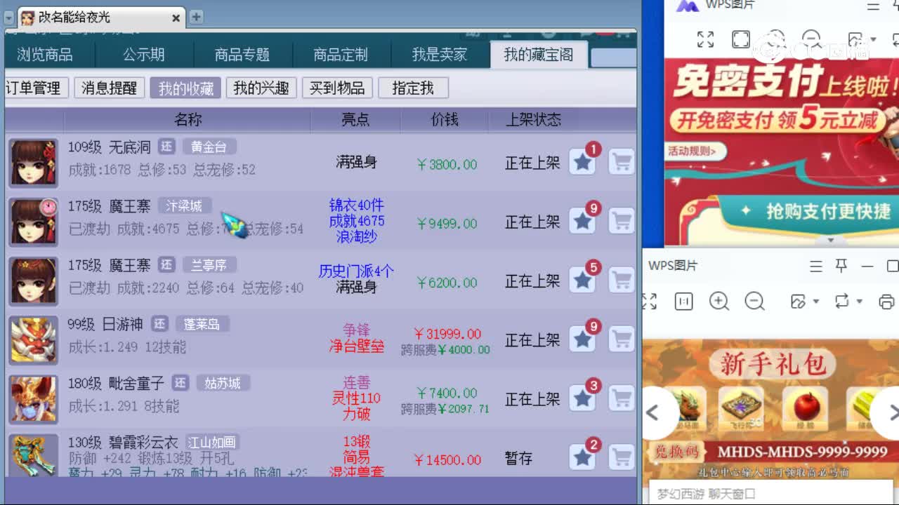 【主播点评】无底洞