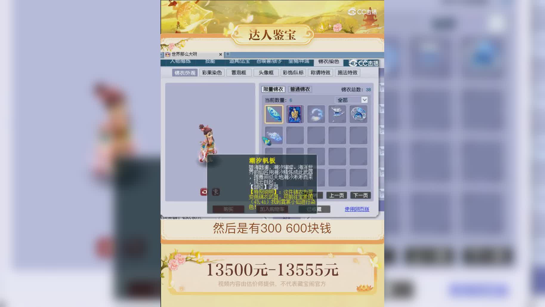 【主播点评】15853847