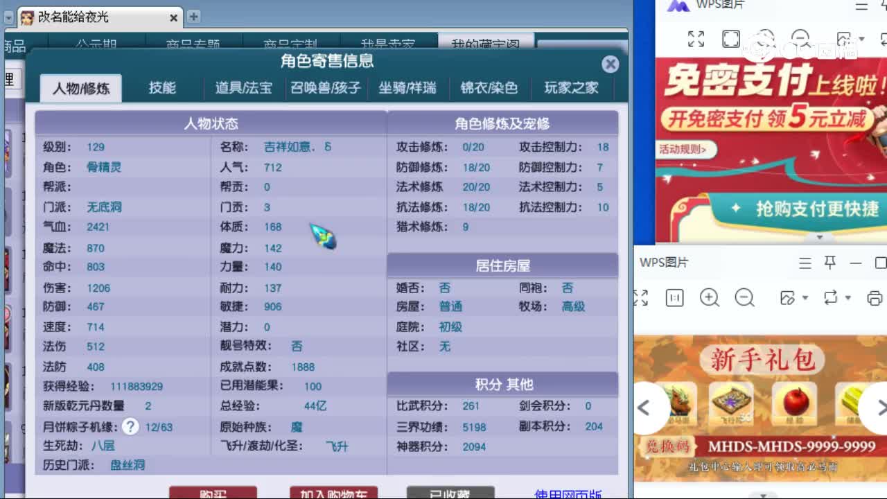 【主播点评】无底洞