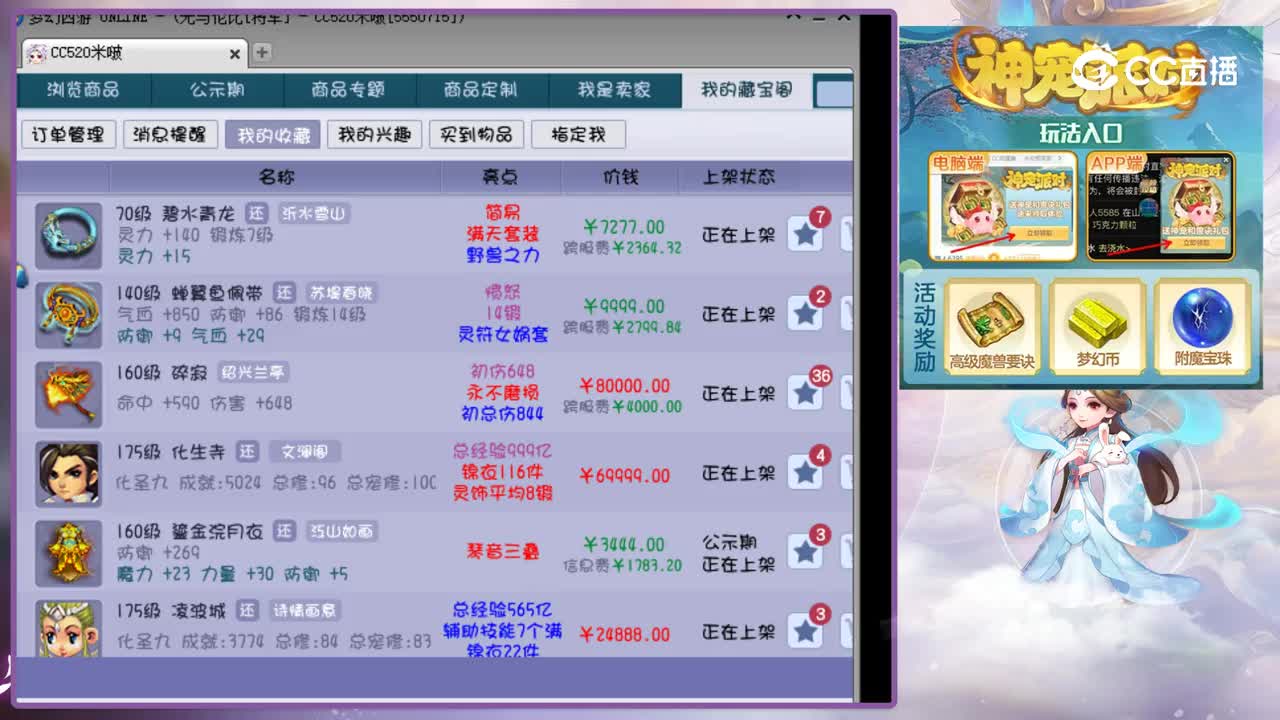 【主播点评】平步青云