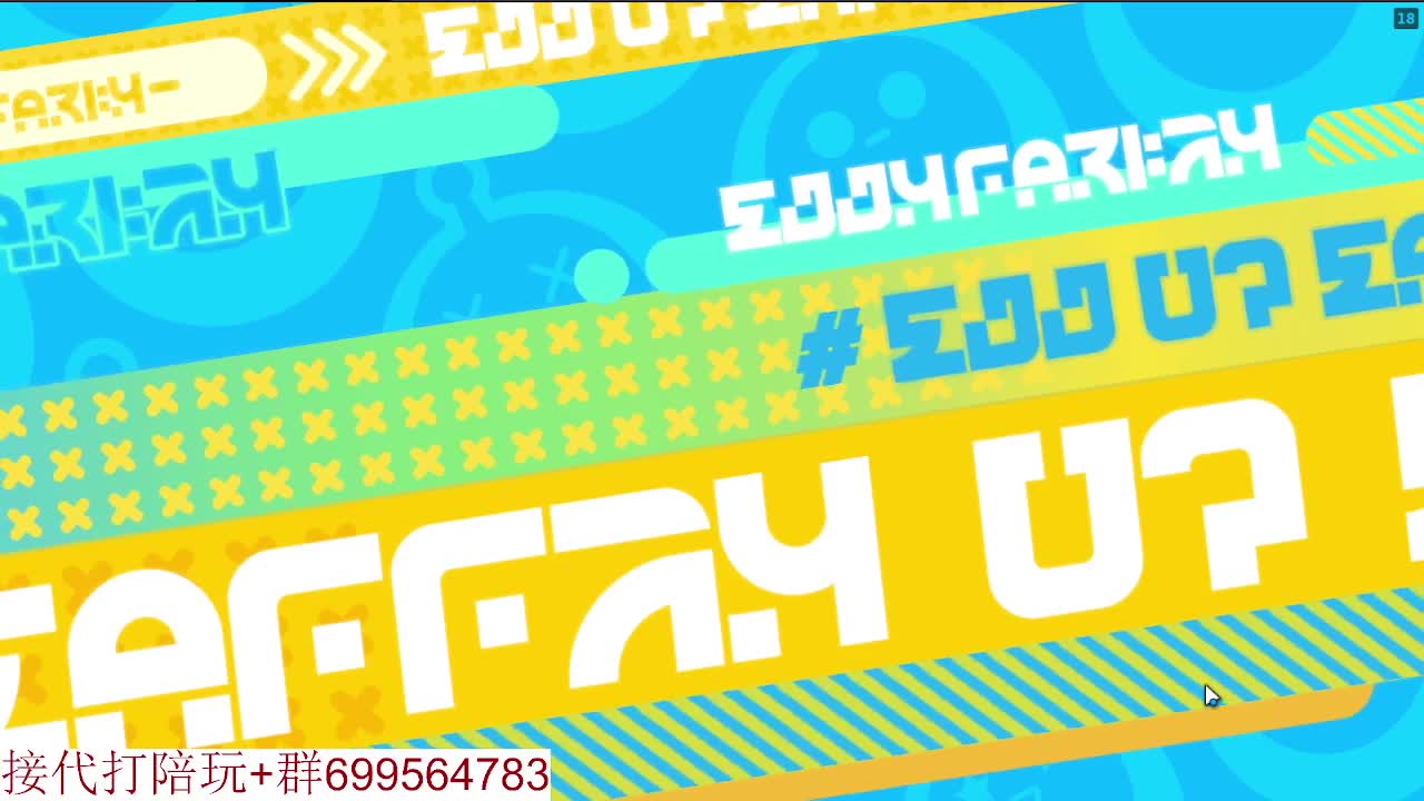 接陪代上凤凰蛋 第3段