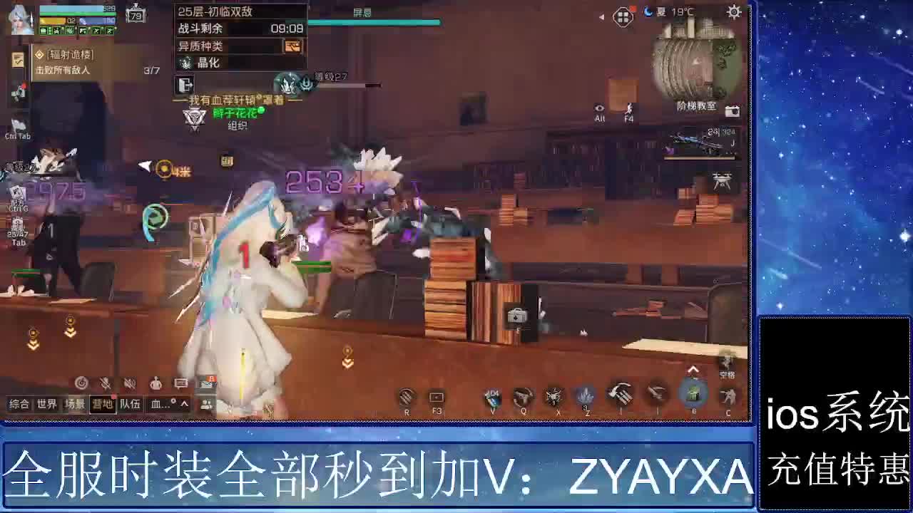 共创服时装兑换秒到！ 第1段