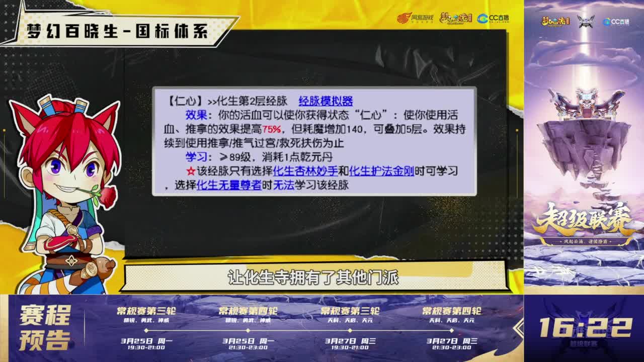 【重播】群雄逐鹿超级联赛S1-常规赛 第1段