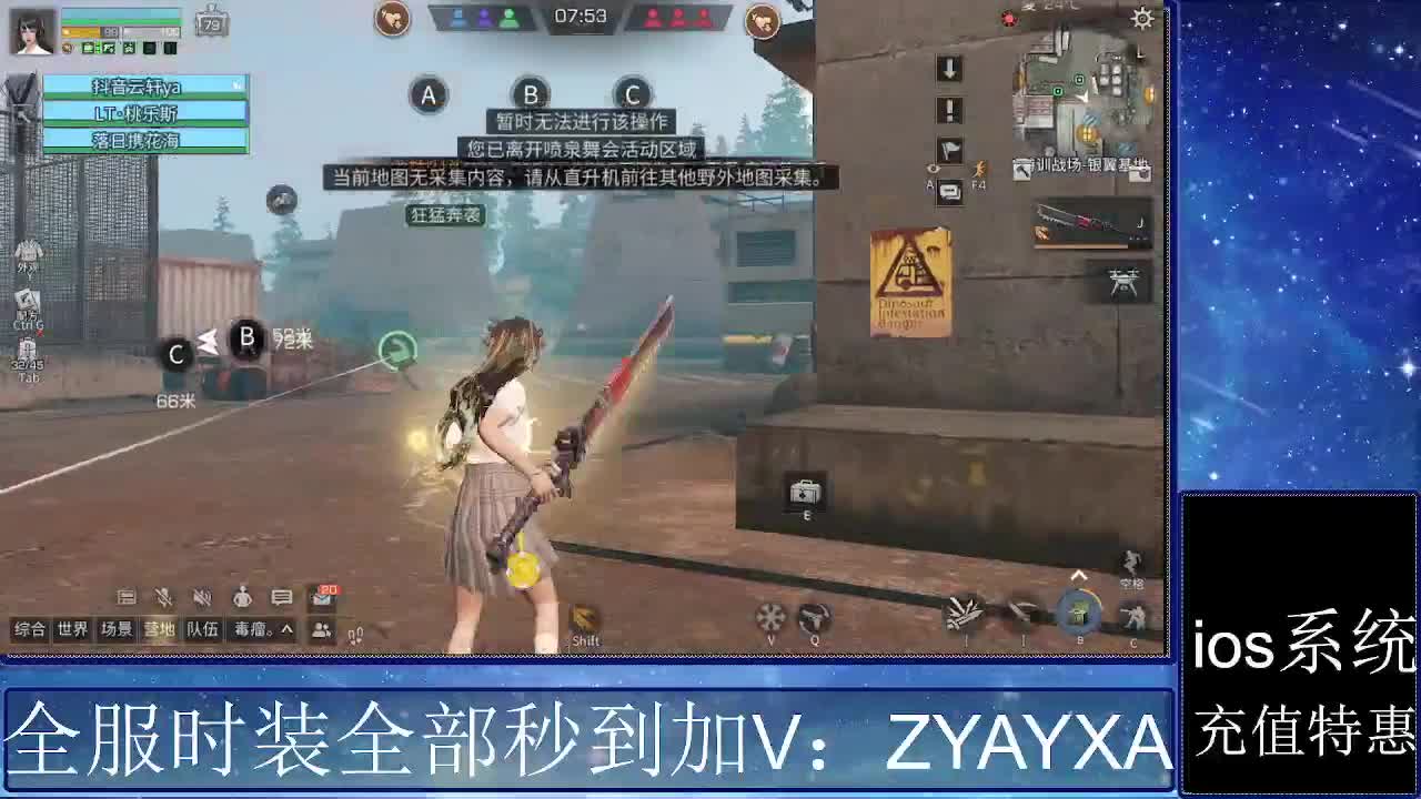 共创服时装兑换秒到！ 第2段