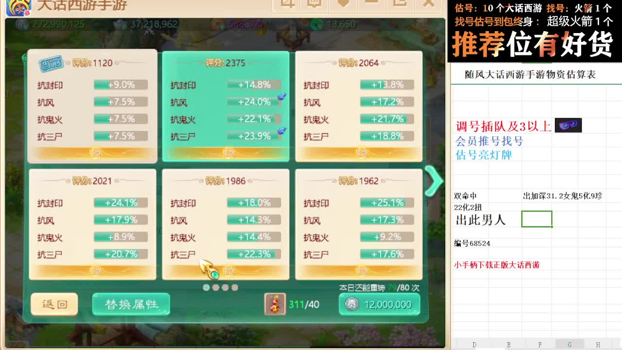 第一估价出号师 第1段