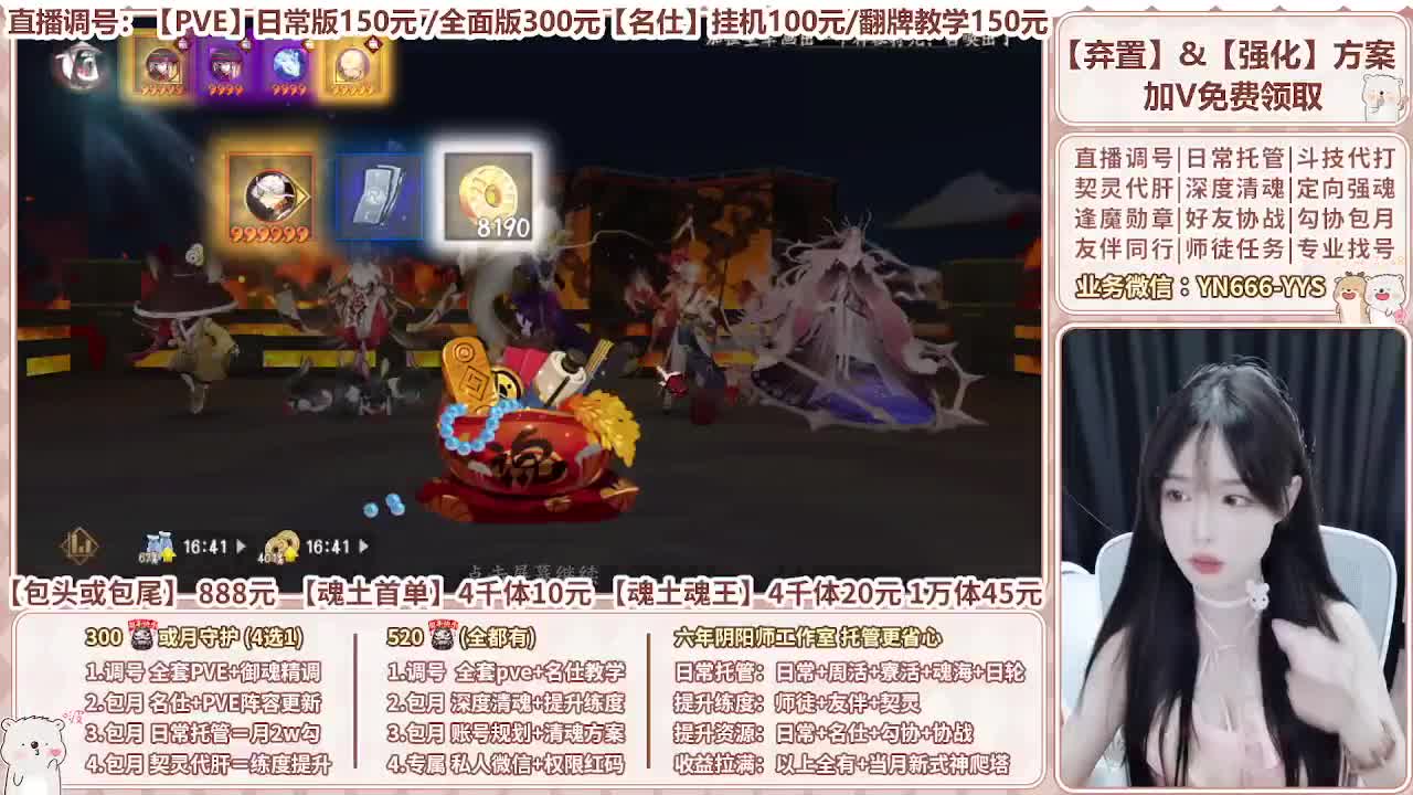 直播调号|全面托管|代肝 第2段