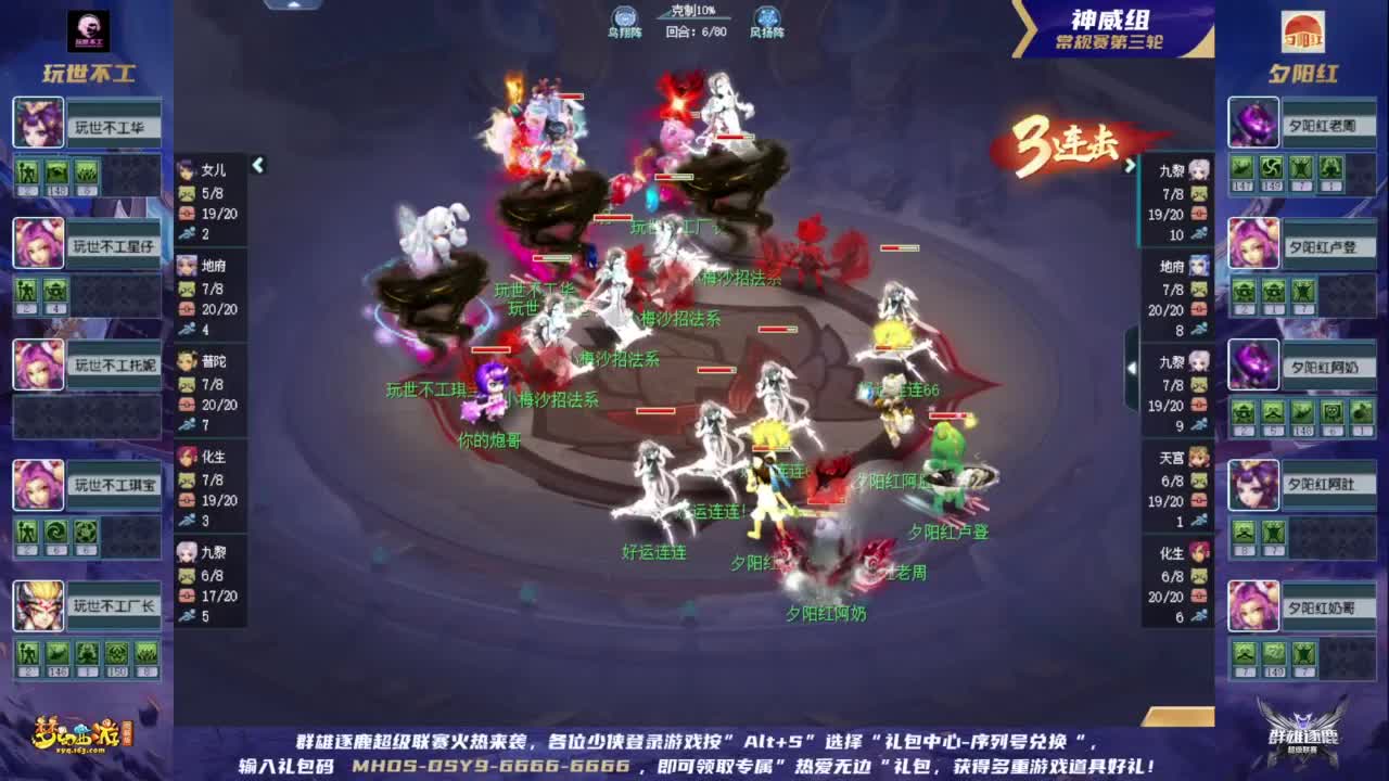 【重播】群雄逐鹿超级联赛S1-常规赛 第2段