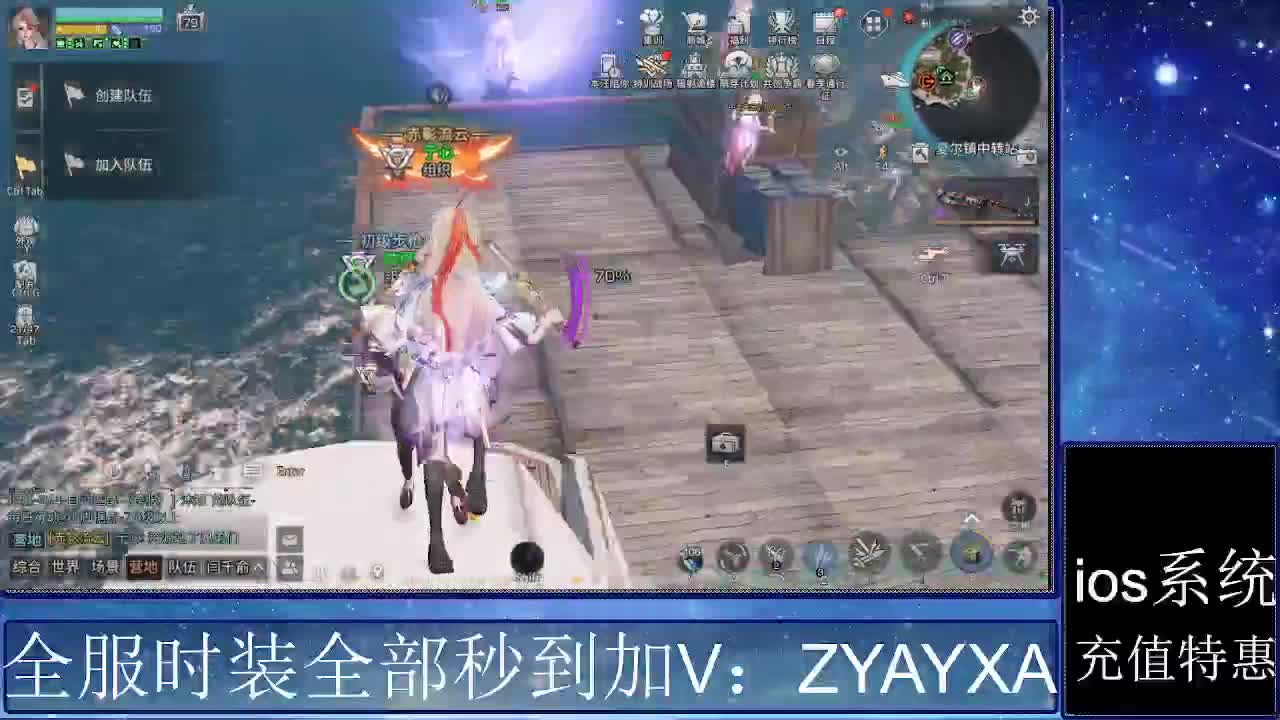 共创服时装兑换秒到！ 第4段