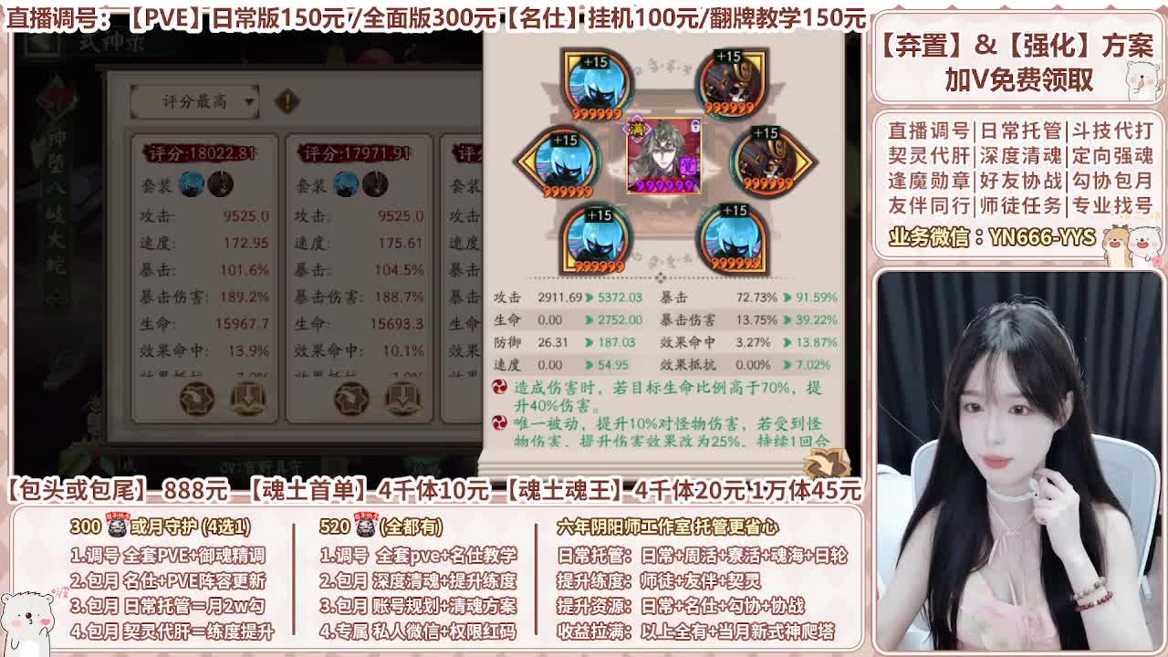直播调号|全面托管|代肝 第3段