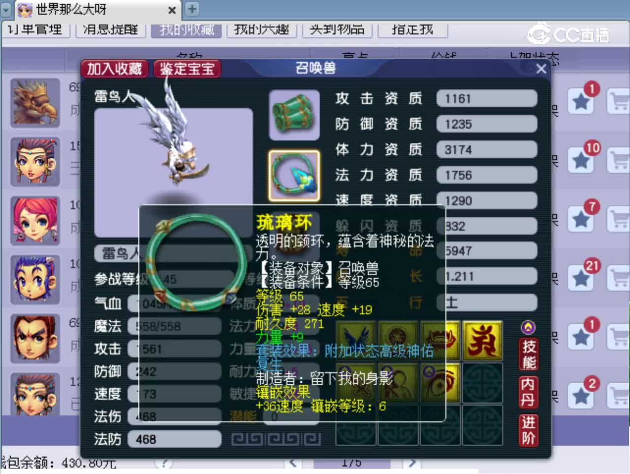 【主播点评】雷鸟人