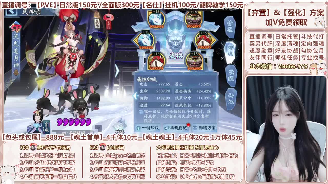 直播调号|全面托管|代肝 第4段