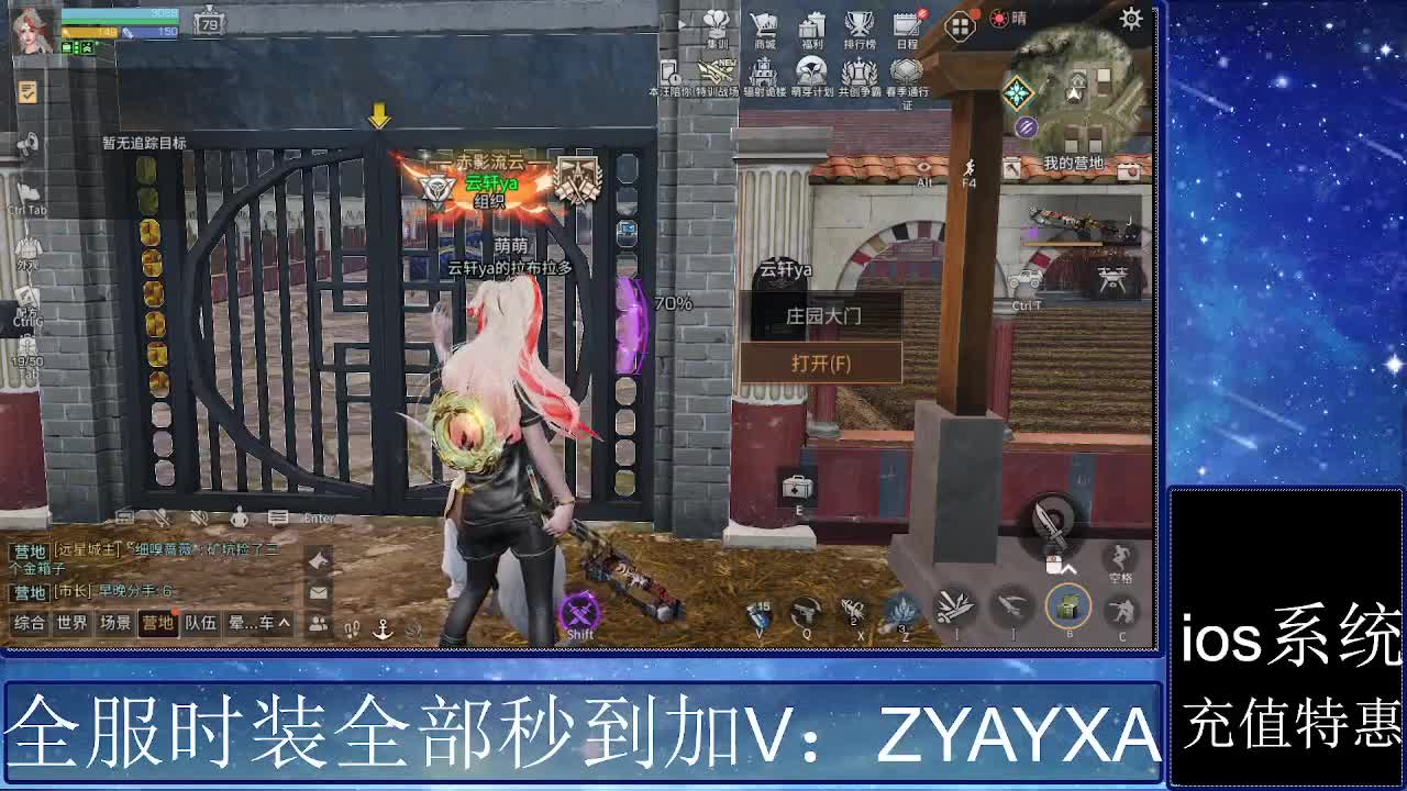 共创服时装兑换秒到！ 第6段