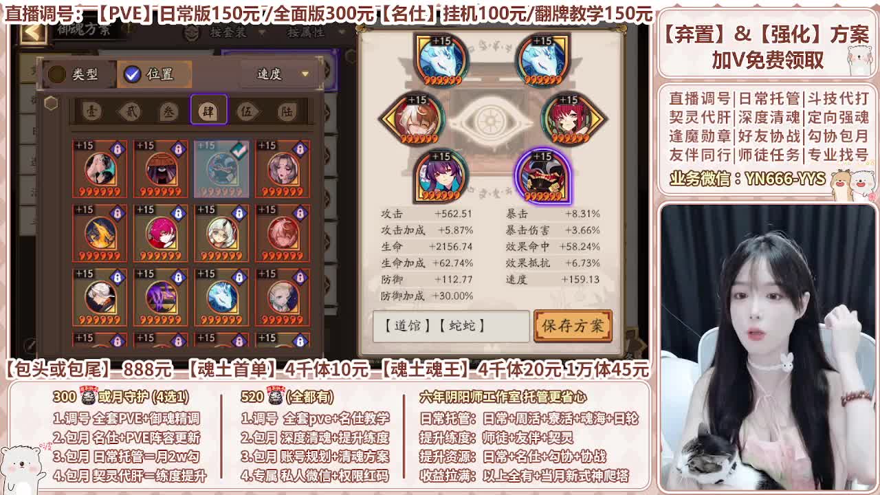 直播调号|全面托管|代肝 第5段