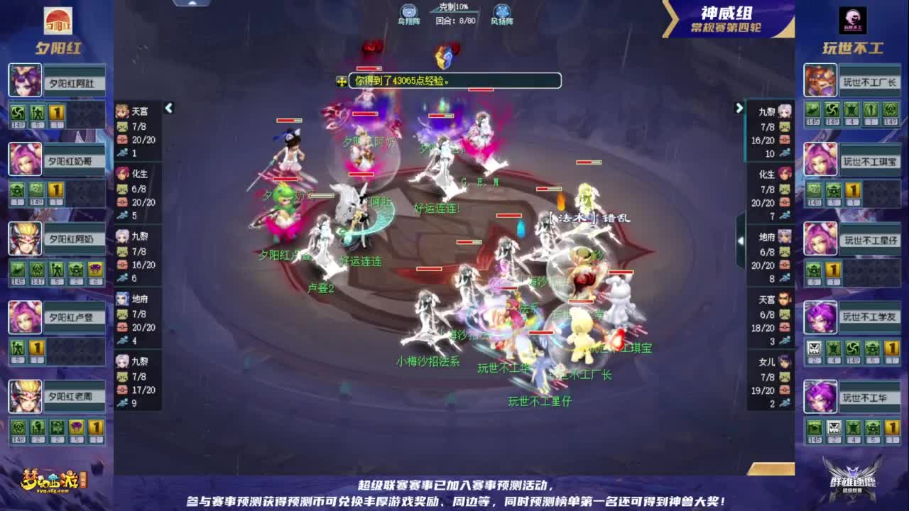 【重播】群雄逐鹿超级联赛S1-常规赛 第6段