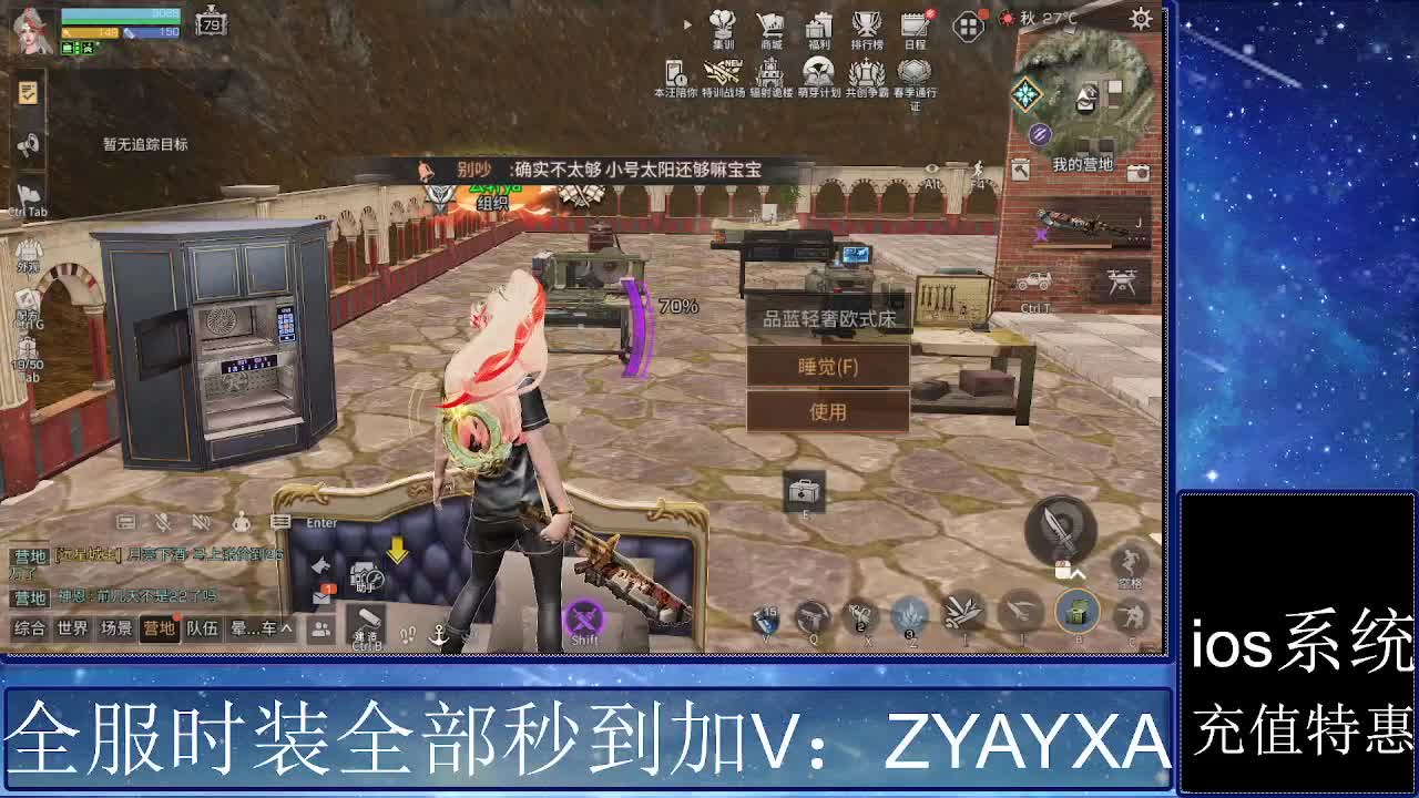 共创服时装兑换秒到！ 第8段