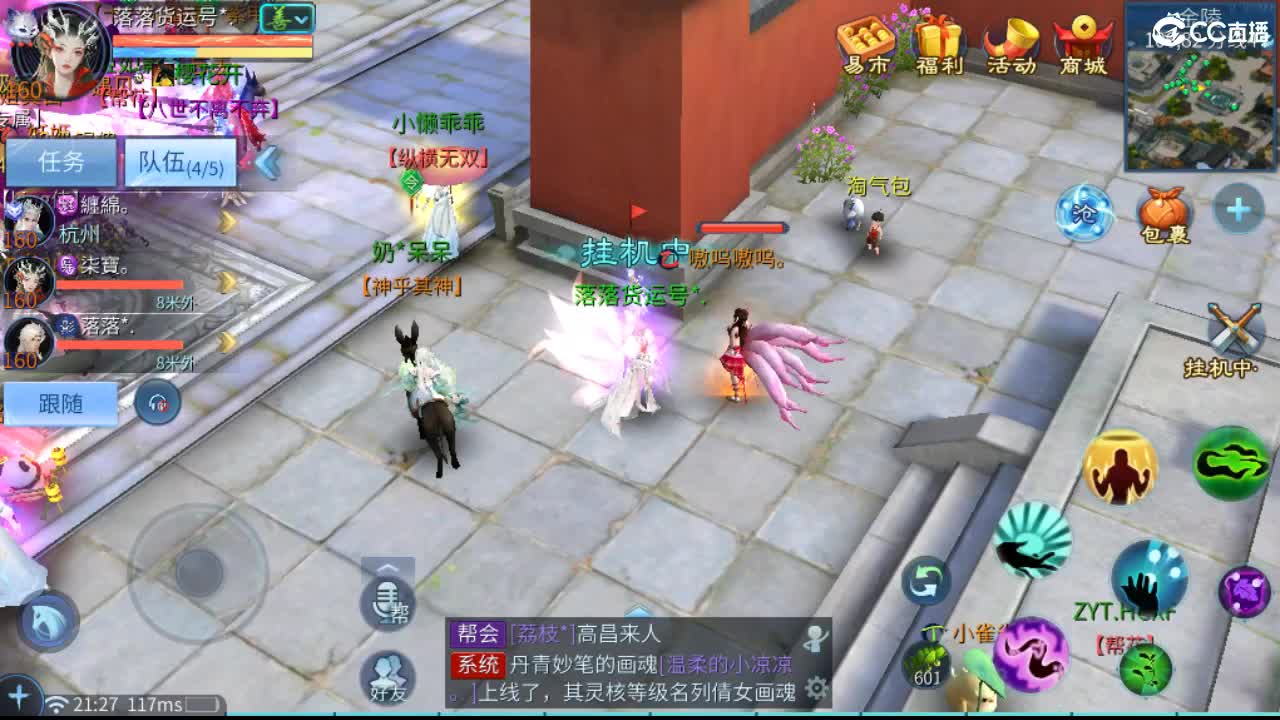 要更加努力才行呀  接首席 比武~ 第5段