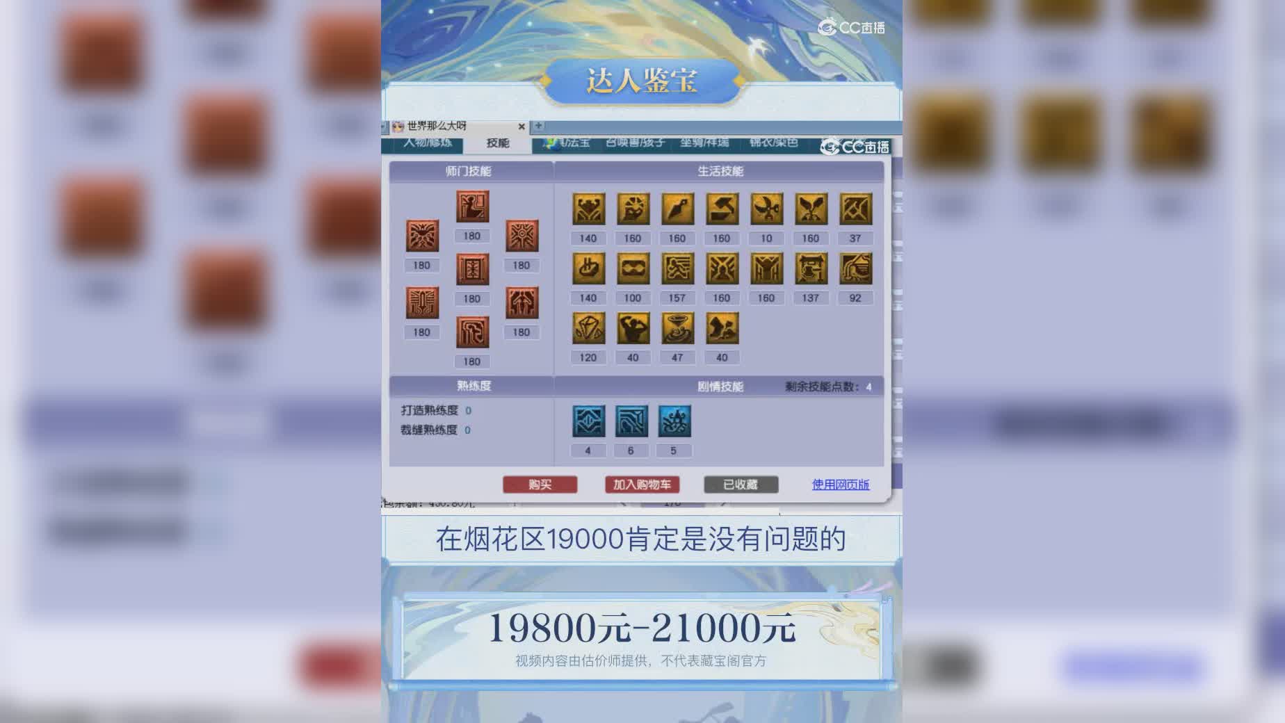【主播点评】12317914