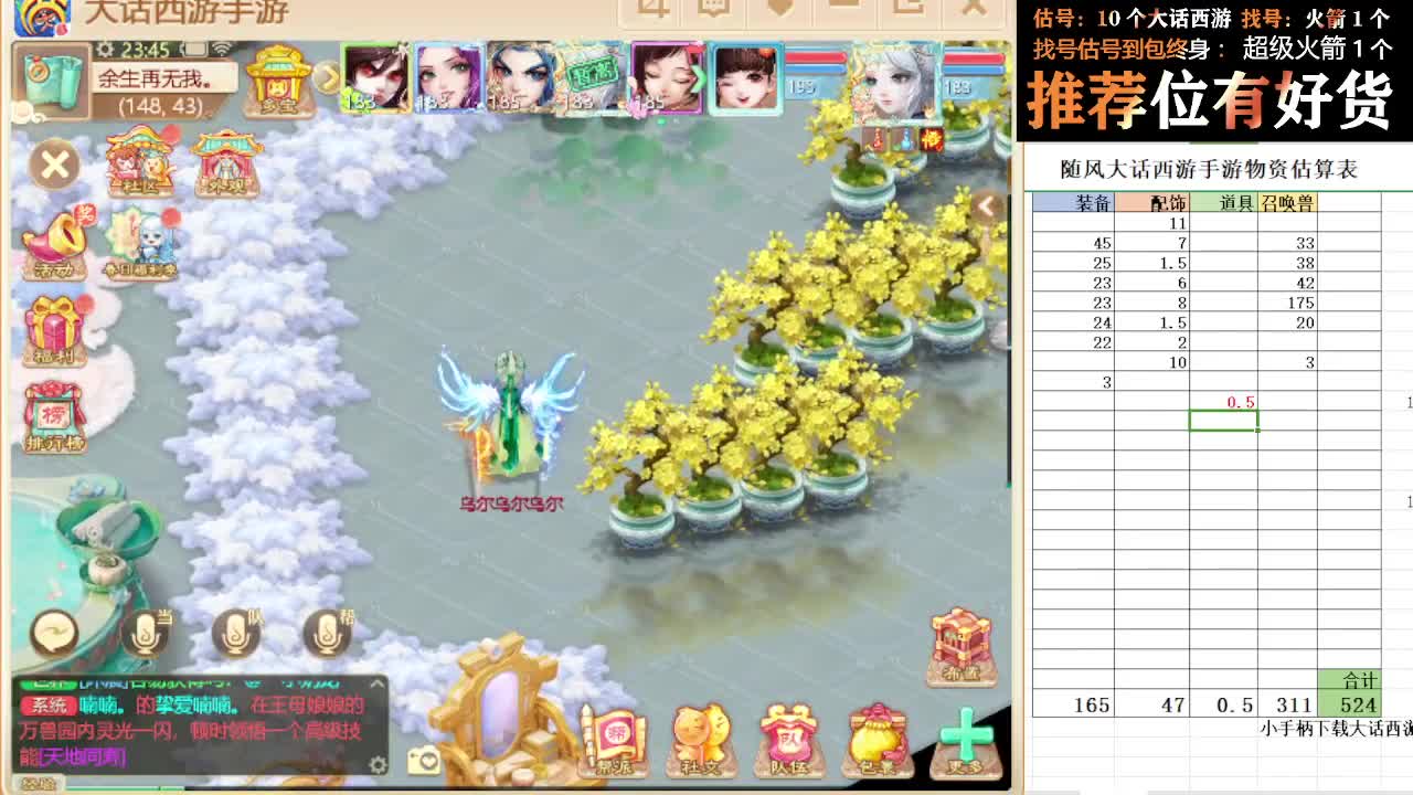 第一估价出号师 第11段