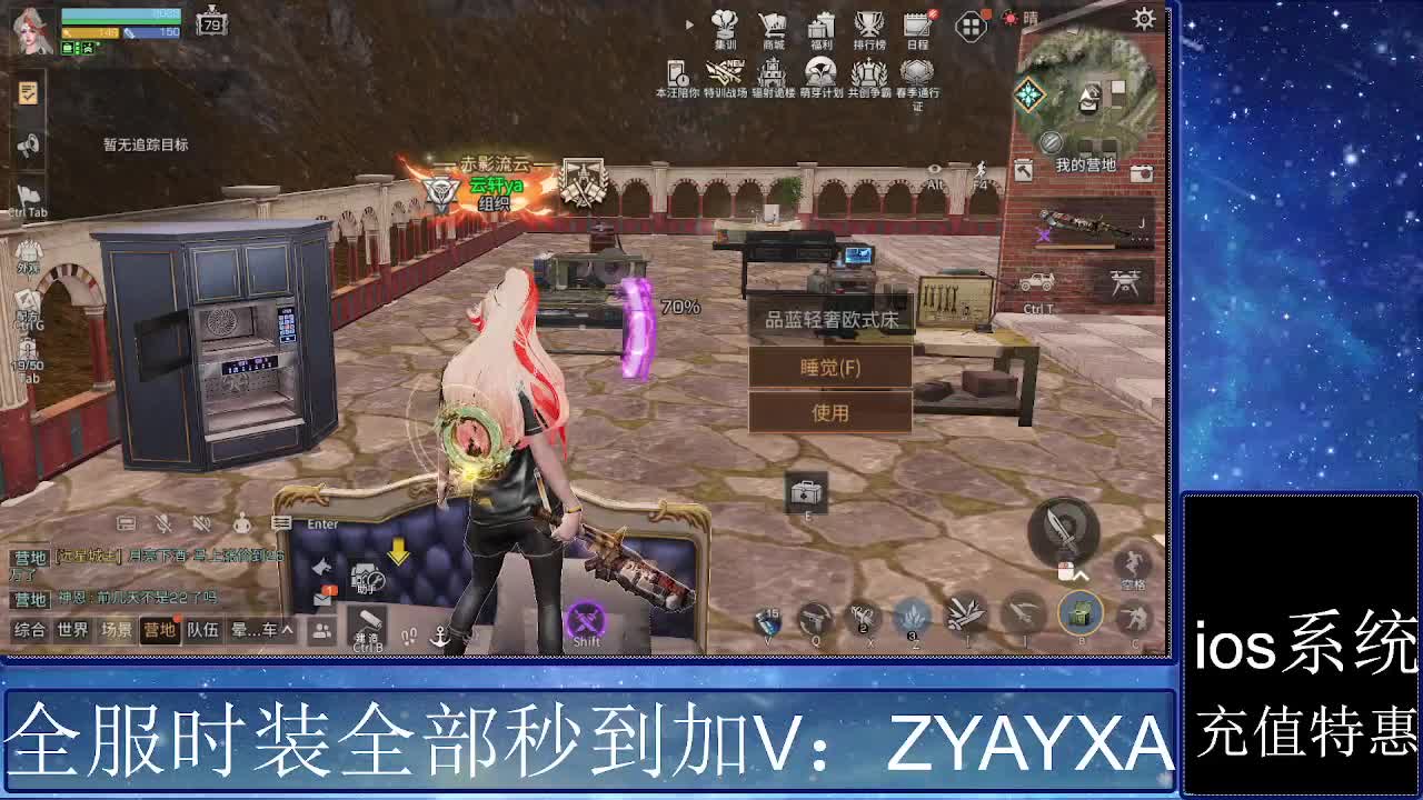 共创服时装兑换秒到！ 第9段