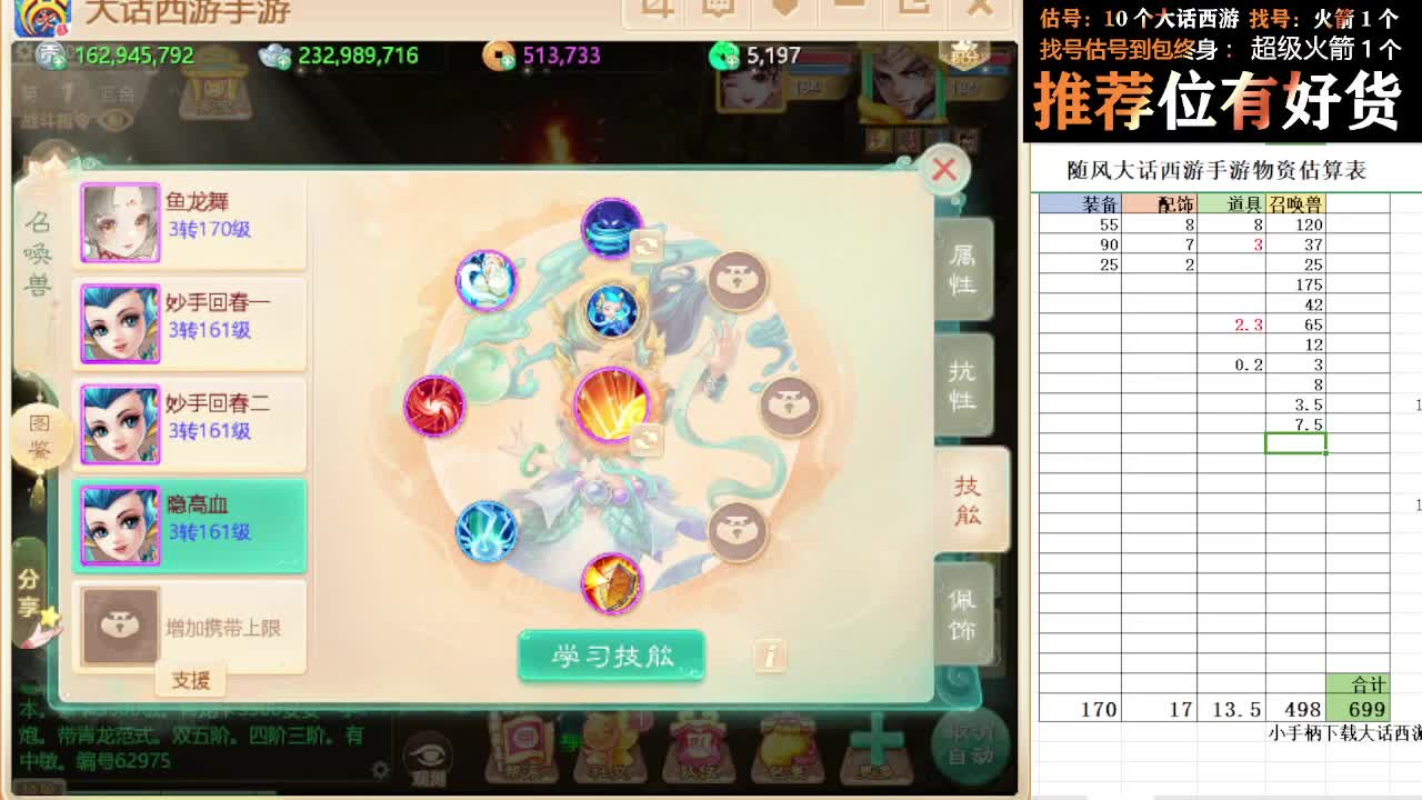 第一估价出号师 第12段