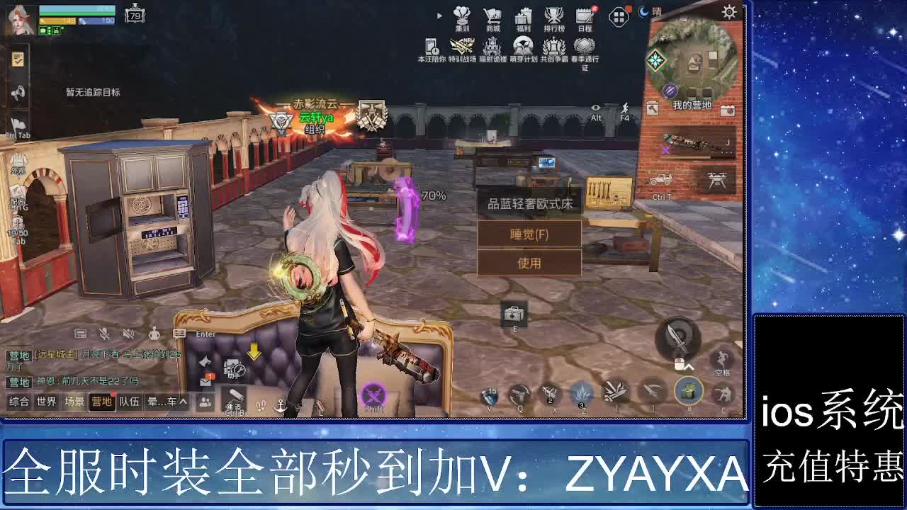 共创服时装兑换秒到！ 第10段