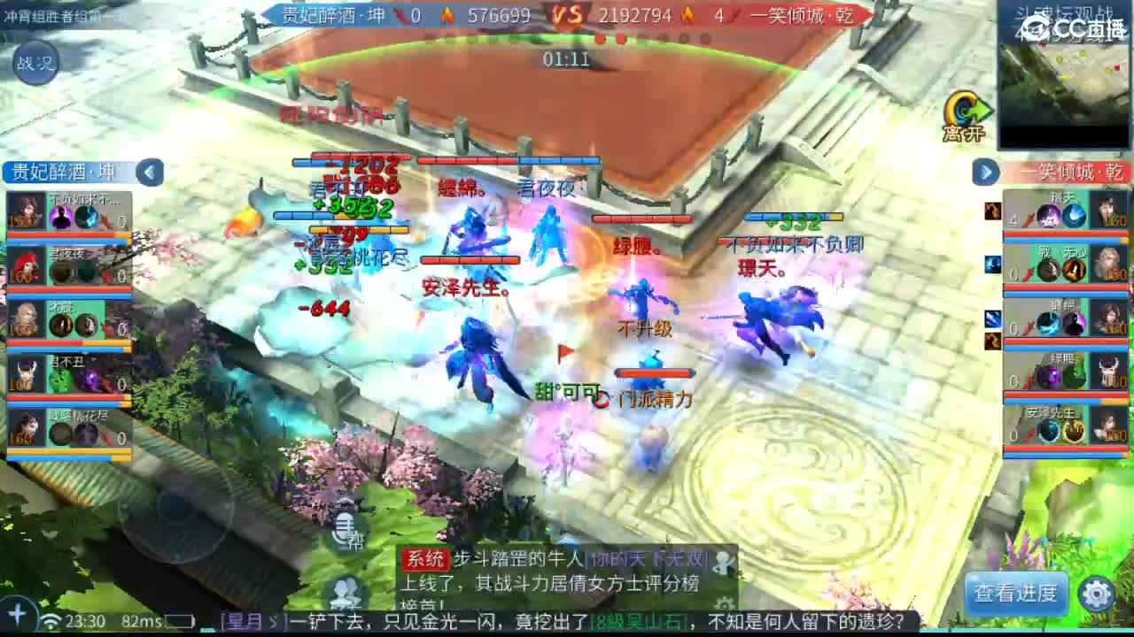 要更加努力才行呀  接首席 比武~ 第9段